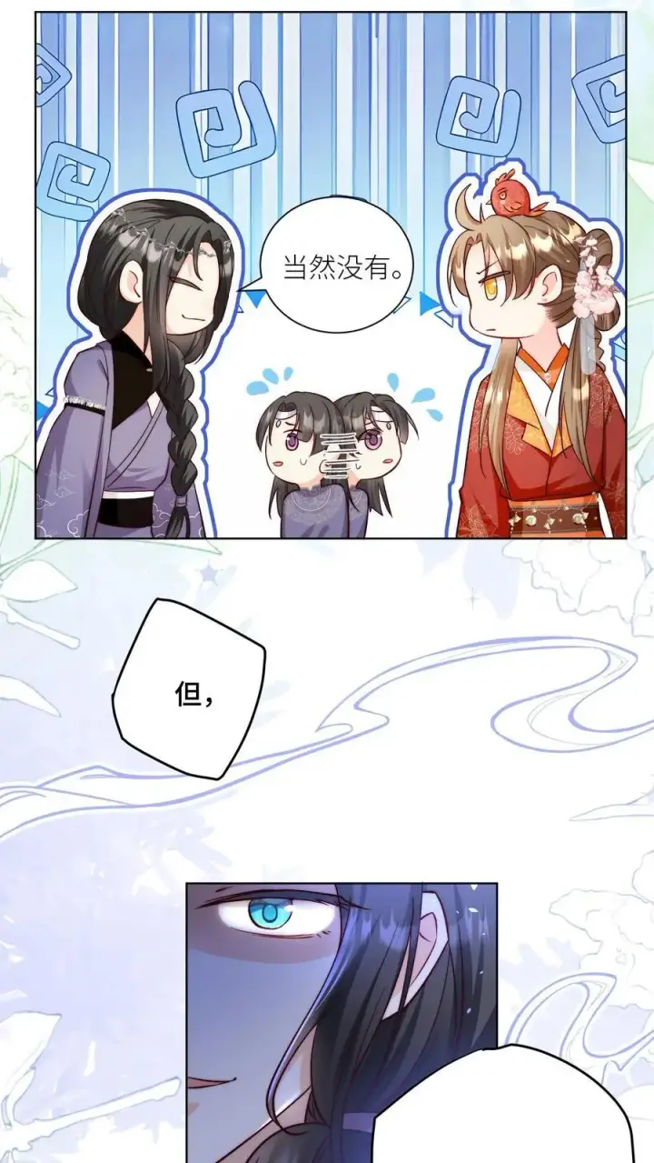 漫画《小师妹明明超强却过分沙雕》第103话 狭路相逢要勇于认错第24张图