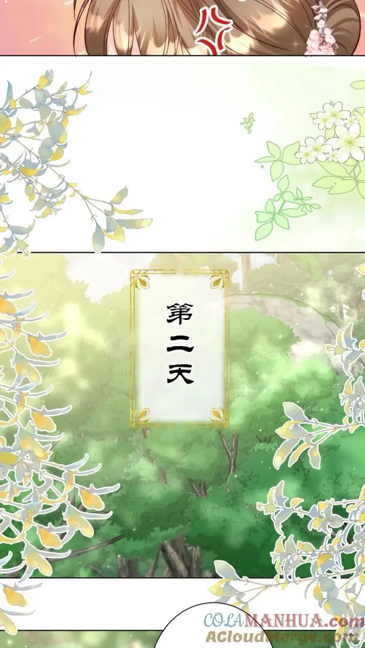 漫画《小师妹明明超强却过分沙雕》第103话 狭路相逢要勇于认错第9张图