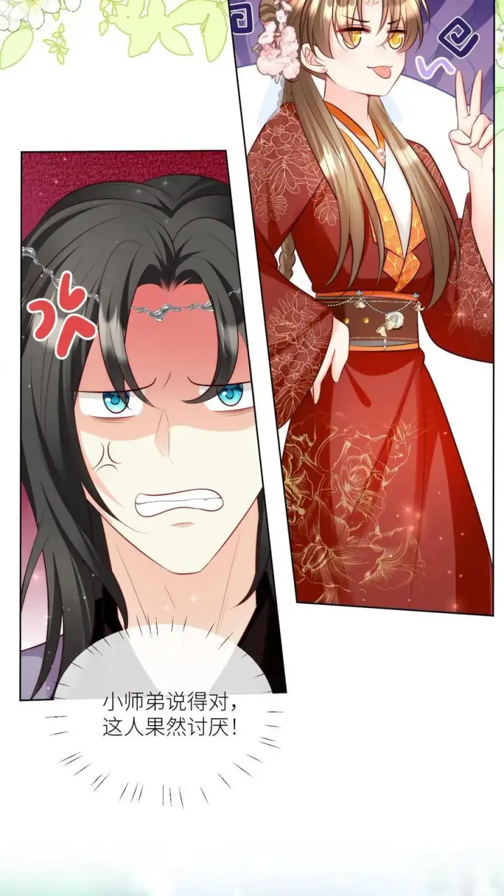 漫画《小师妹明明超强却过分沙雕》第104话 我今天就要去远航第10张图
