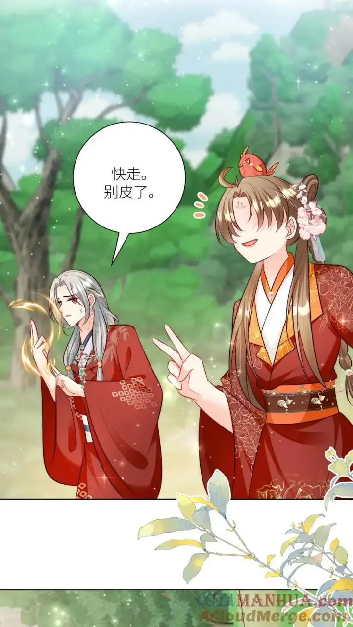 漫画《小师妹明明超强却过分沙雕》第104话 我今天就要去远航第11张图