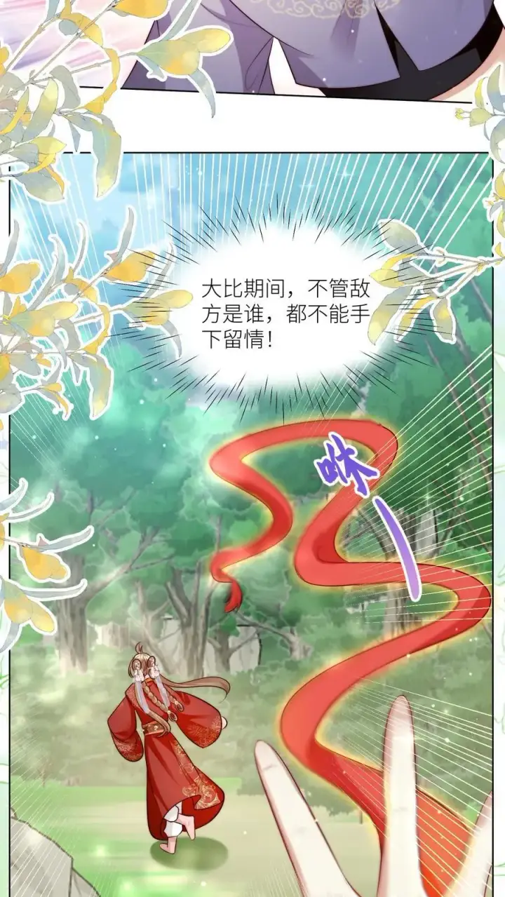 漫画《小师妹明明超强却过分沙雕》第104话 我今天就要去远航第14张图