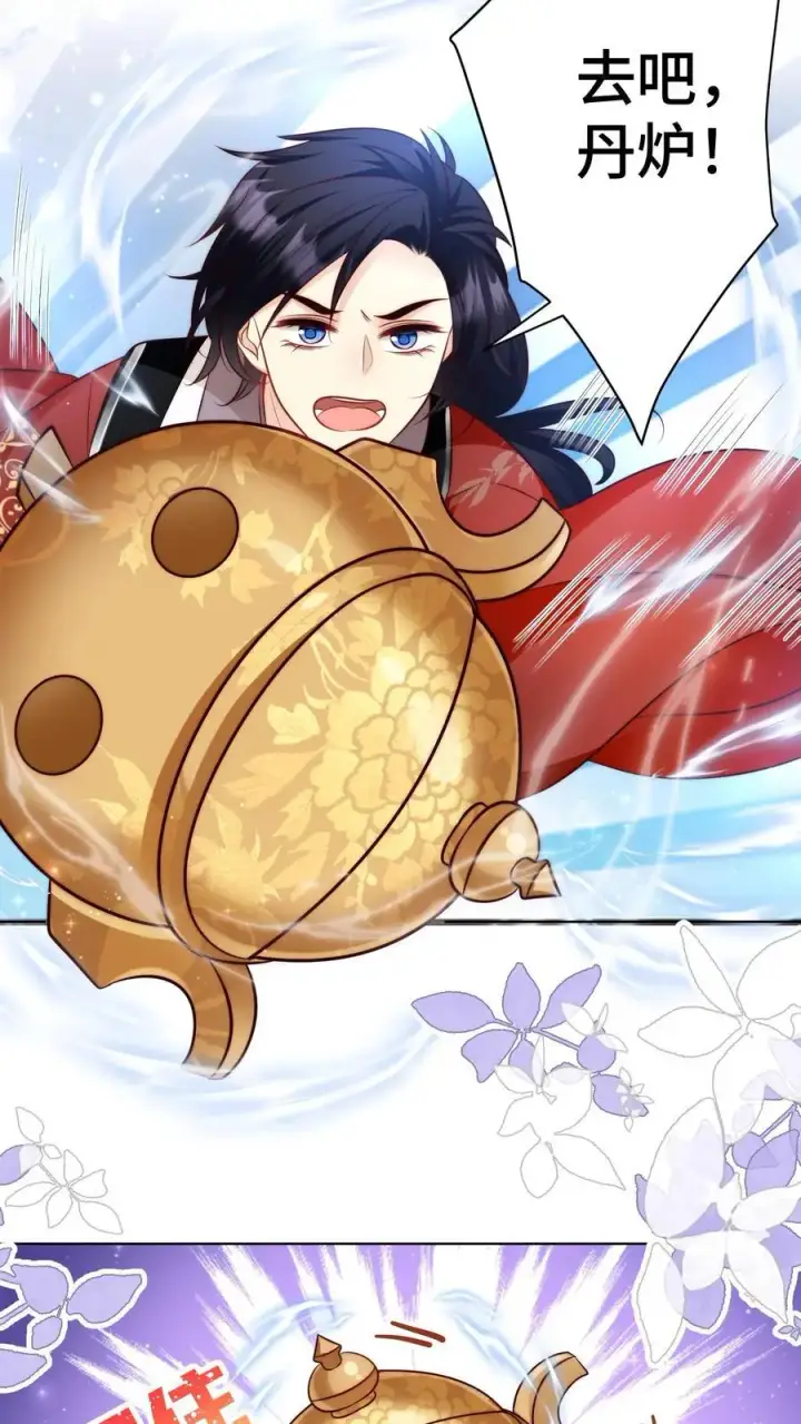 漫画《小师妹明明超强却过分沙雕》第104话 我今天就要去远航第16张图