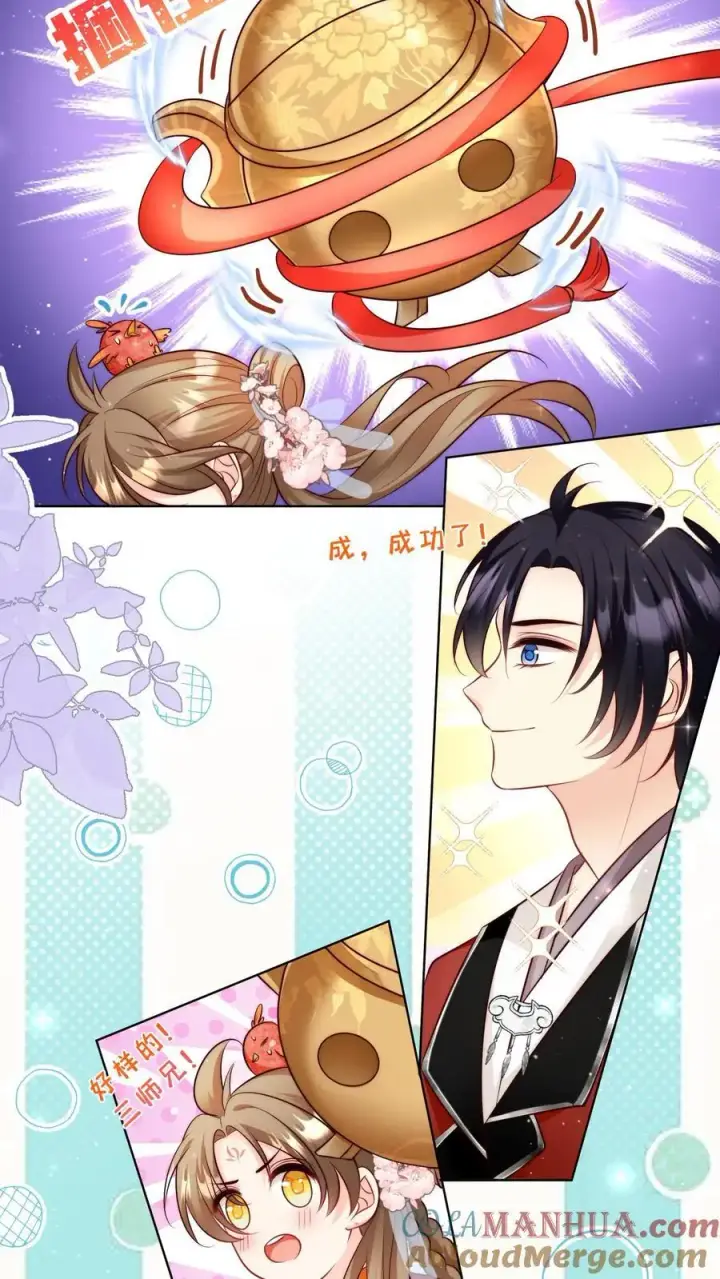 漫画《小师妹明明超强却过分沙雕》第104话 我今天就要去远航第17张图