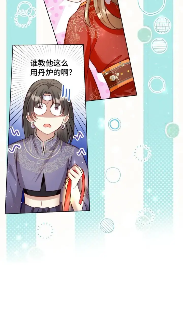 漫画《小师妹明明超强却过分沙雕》第104话 我今天就要去远航第18张图