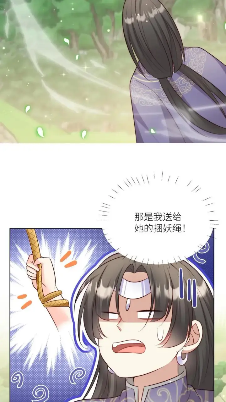 漫画《小师妹明明超强却过分沙雕》第104话 我今天就要去远航第26张图
