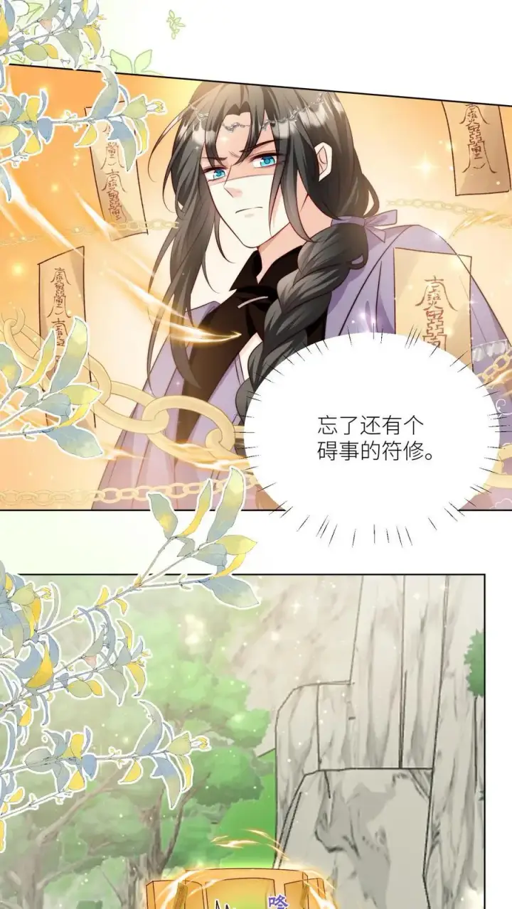 漫画《小师妹明明超强却过分沙雕》第104话 我今天就要去远航第8张图