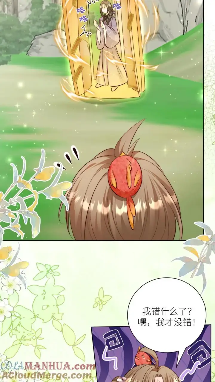 漫画《小师妹明明超强却过分沙雕》第104话 我今天就要去远航第9张图