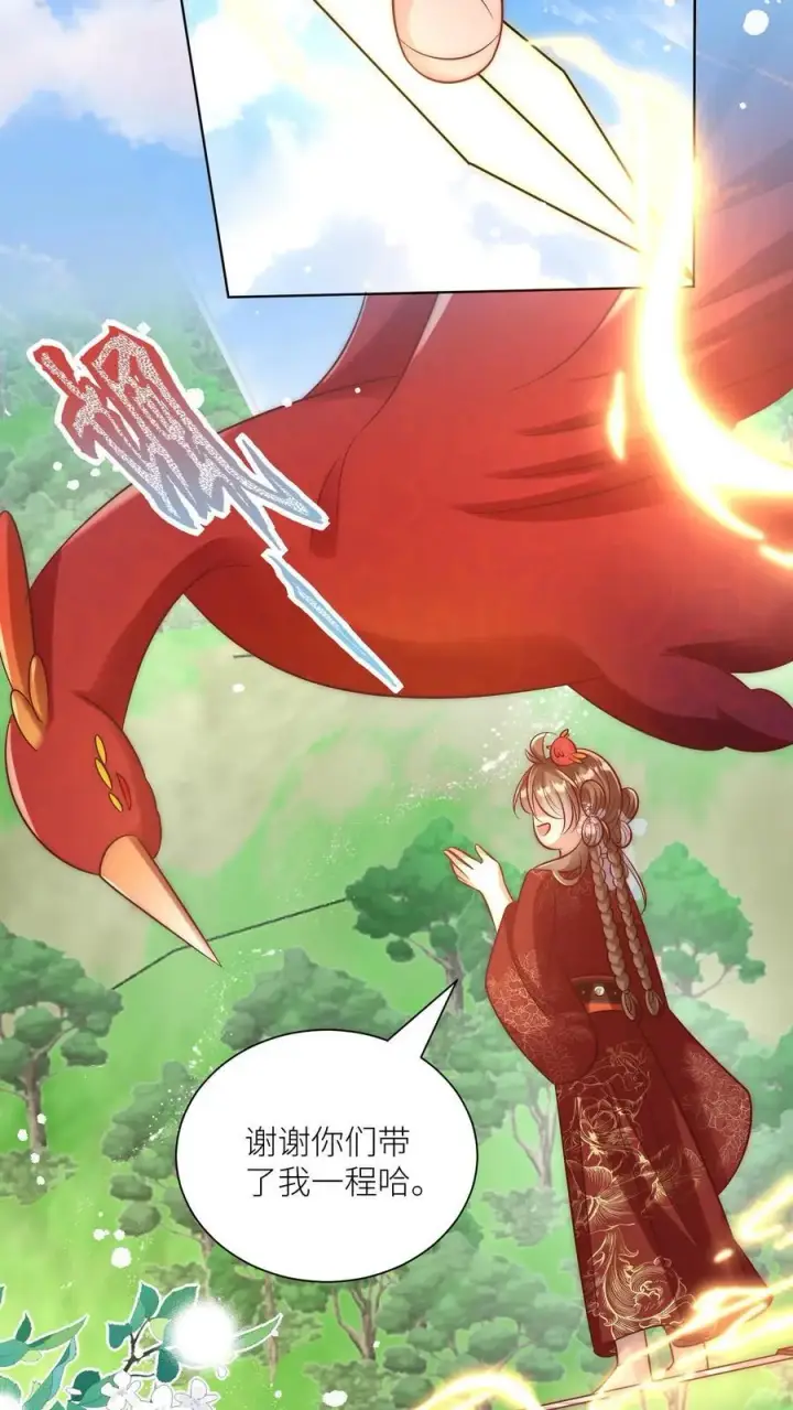 漫画《小师妹明明超强却过分沙雕》第105话 终于和大部队汇合了！第10张图