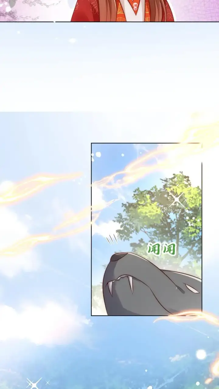 漫画《小师妹明明超强却过分沙雕》第105话 终于和大部队汇合了！第12张图