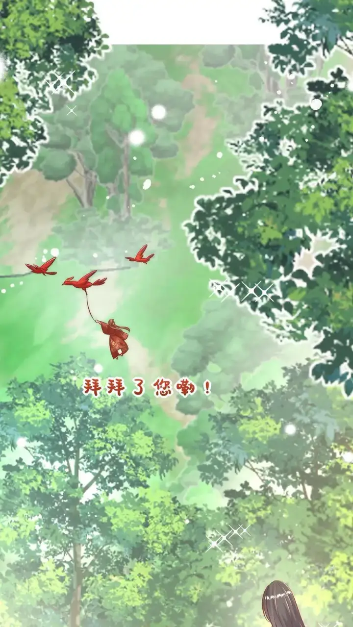 漫画《小师妹明明超强却过分沙雕》第105话 终于和大部队汇合了！第2张图