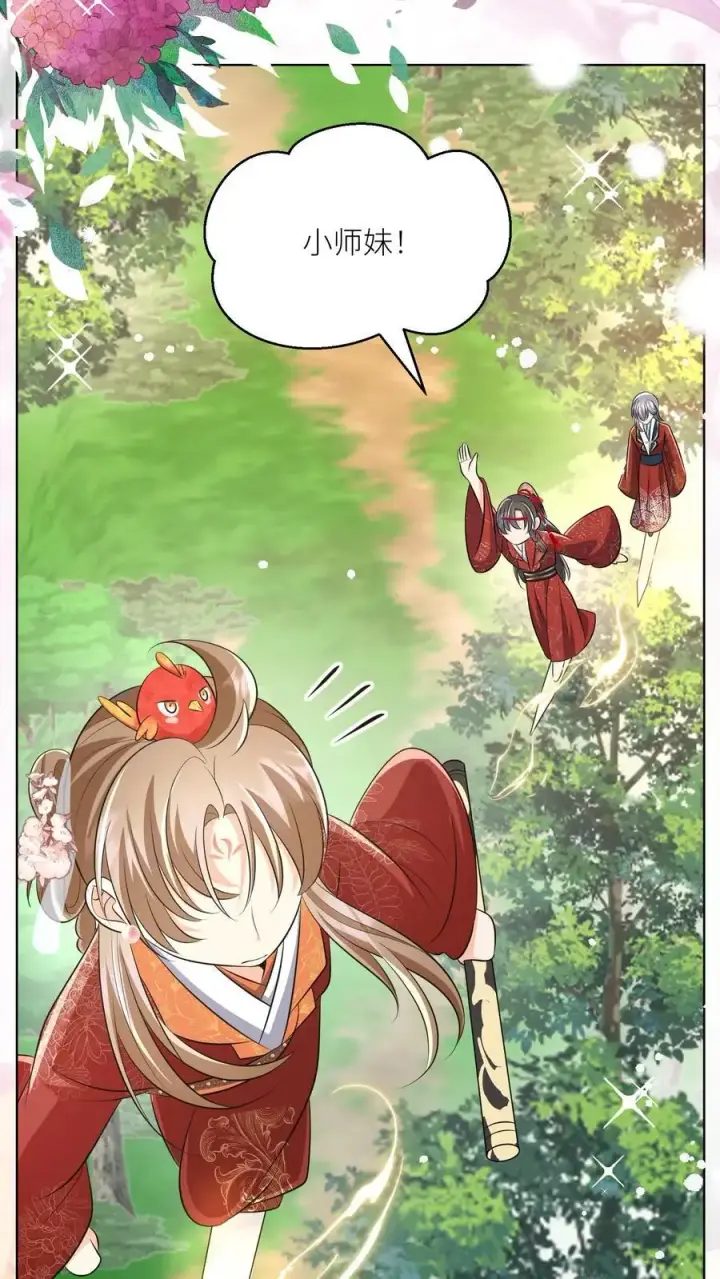 漫画《小师妹明明超强却过分沙雕》第105话 终于和大部队汇合了！第20张图