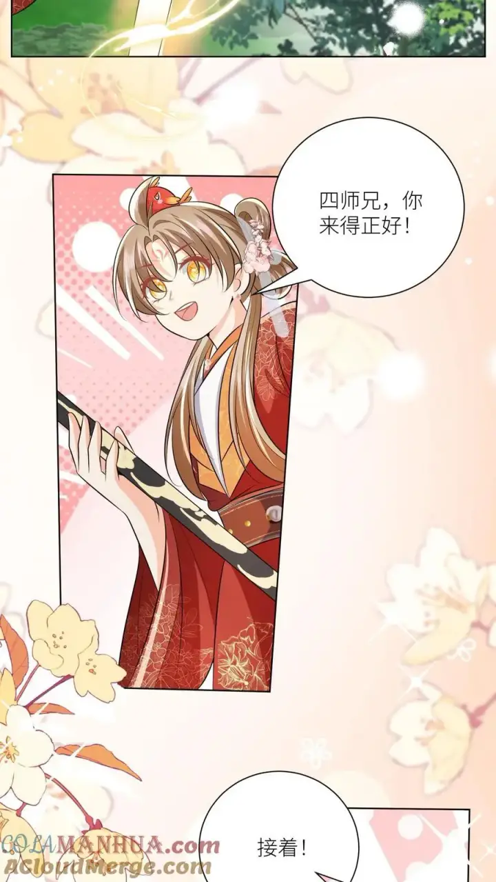 漫画《小师妹明明超强却过分沙雕》第105话 终于和大部队汇合了！第21张图