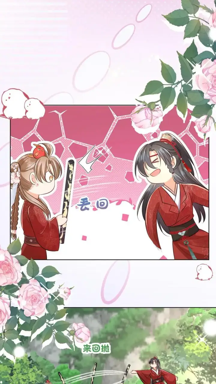漫画《小师妹明明超强却过分沙雕》第105话 终于和大部队汇合了！第24张图