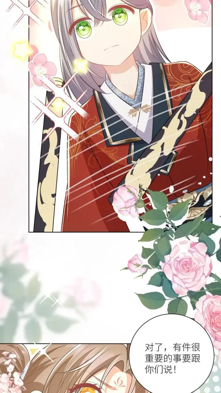 漫画《小师妹明明超强却过分沙雕》第105话 终于和大部队汇合了！第26张图