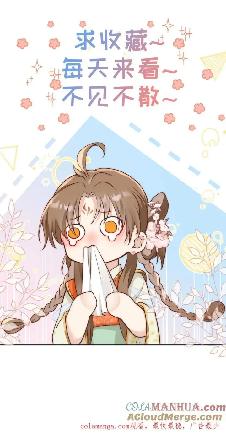 漫画《小师妹明明超强却过分沙雕》第105话 终于和大部队汇合了！第29张图
