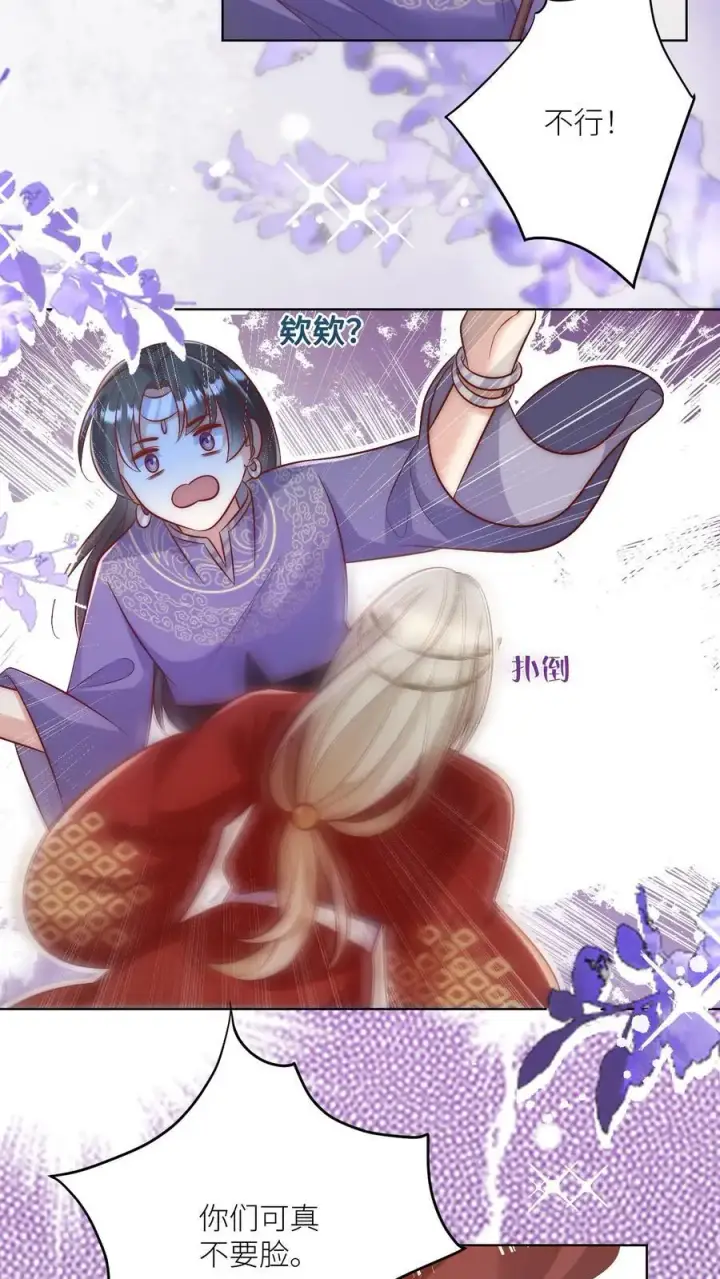 漫画《小师妹明明超强却过分沙雕》第105话 终于和大部队汇合了！第6张图
