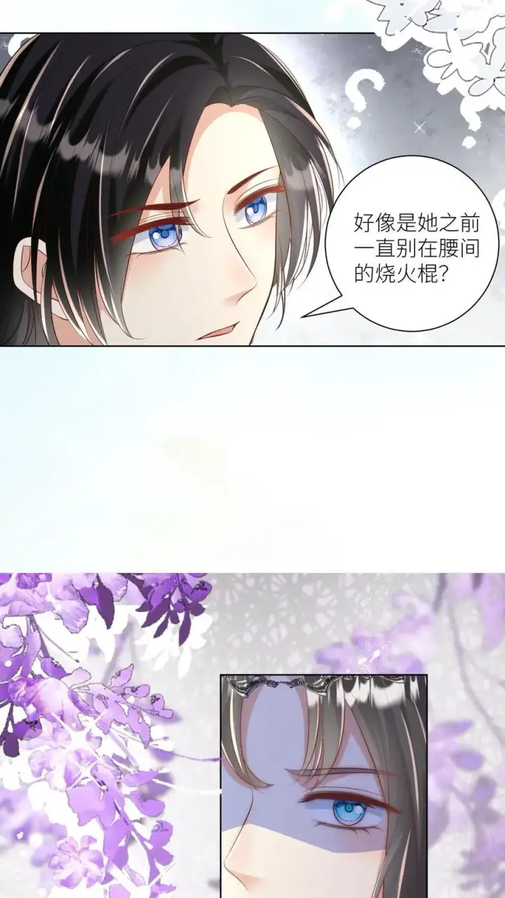 漫画《小师妹明明超强却过分沙雕》第106话 你们别跑啊，一起来玩啊！第12张图