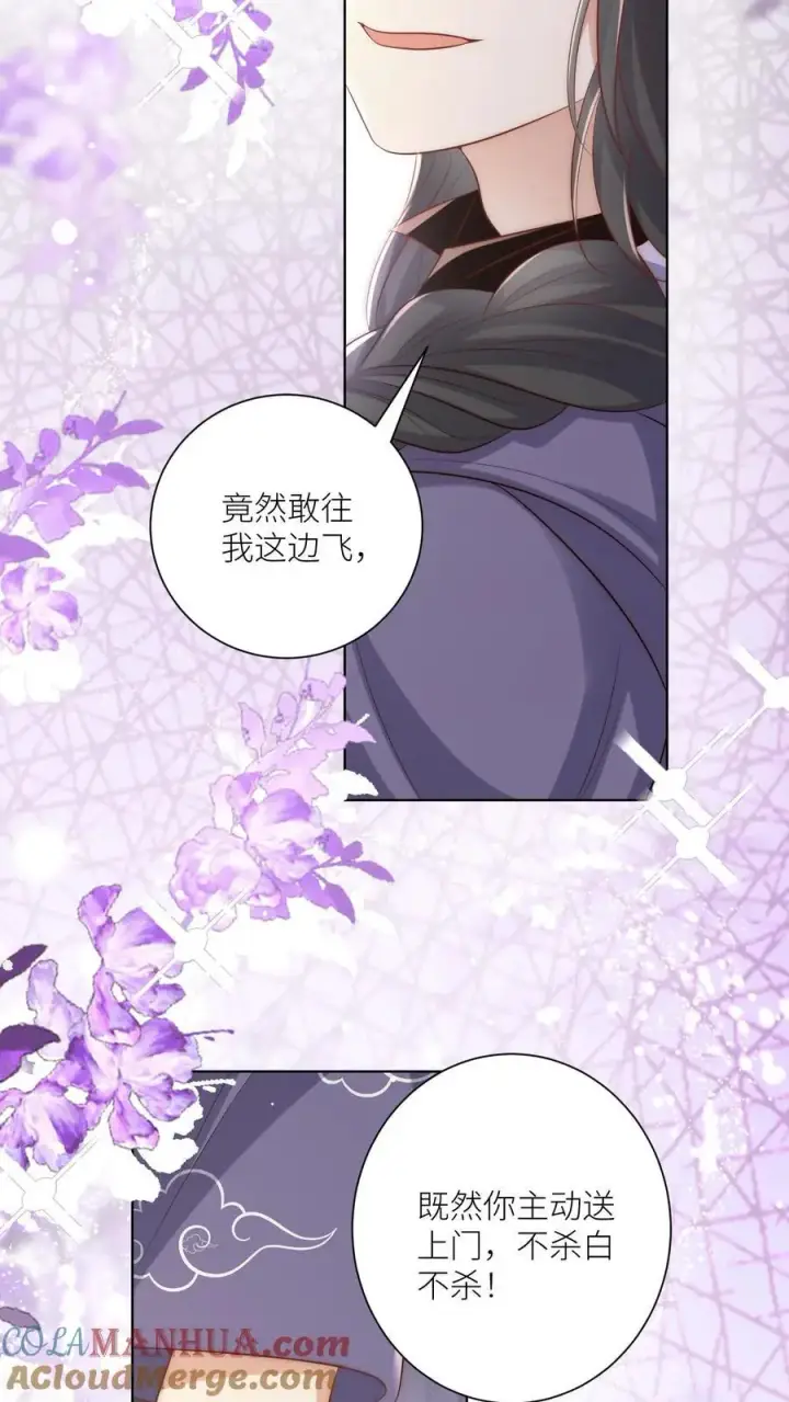 漫画《小师妹明明超强却过分沙雕》第106话 你们别跑啊，一起来玩啊！第13张图