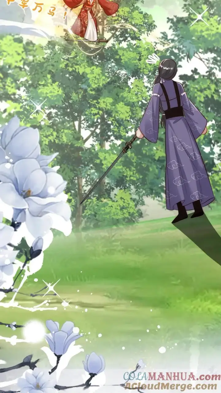 漫画《小师妹明明超强却过分沙雕》第106话 你们别跑啊，一起来玩啊！第15张图
