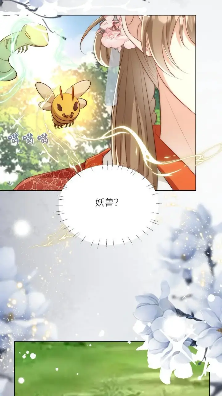 漫画《小师妹明明超强却过分沙雕》第106话 你们别跑啊，一起来玩啊！第16张图