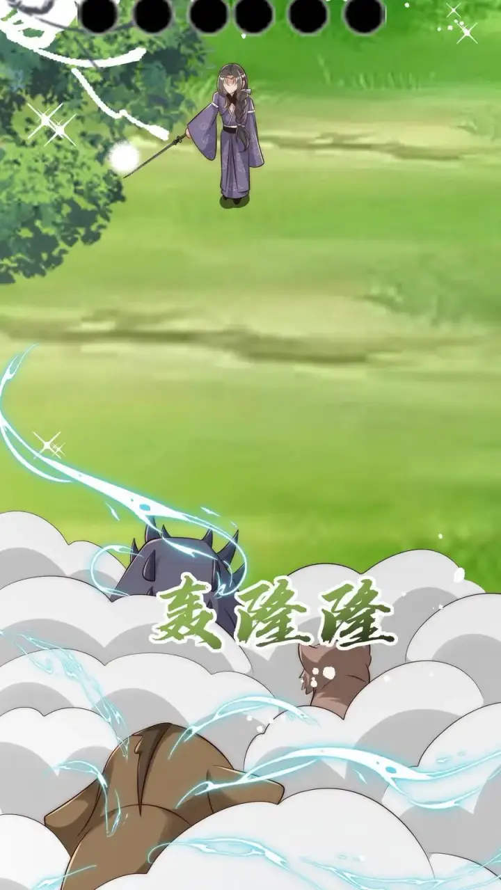 漫画《小师妹明明超强却过分沙雕》第106话 你们别跑啊，一起来玩啊！第18张图