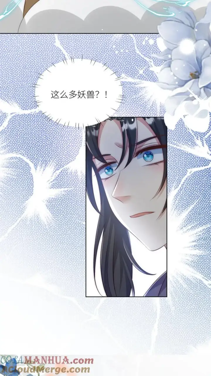 漫画《小师妹明明超强却过分沙雕》第106话 你们别跑啊，一起来玩啊！第19张图