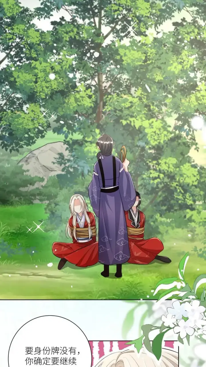 漫画《小师妹明明超强却过分沙雕》第106话 你们别跑啊，一起来玩啊！第2张图