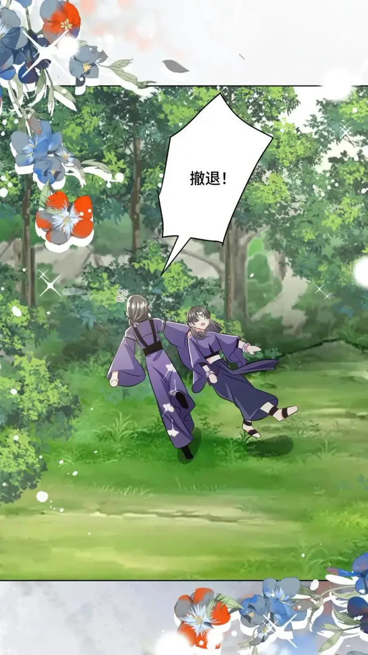 漫画《小师妹明明超强却过分沙雕》第106话 你们别跑啊，一起来玩啊！第20张图