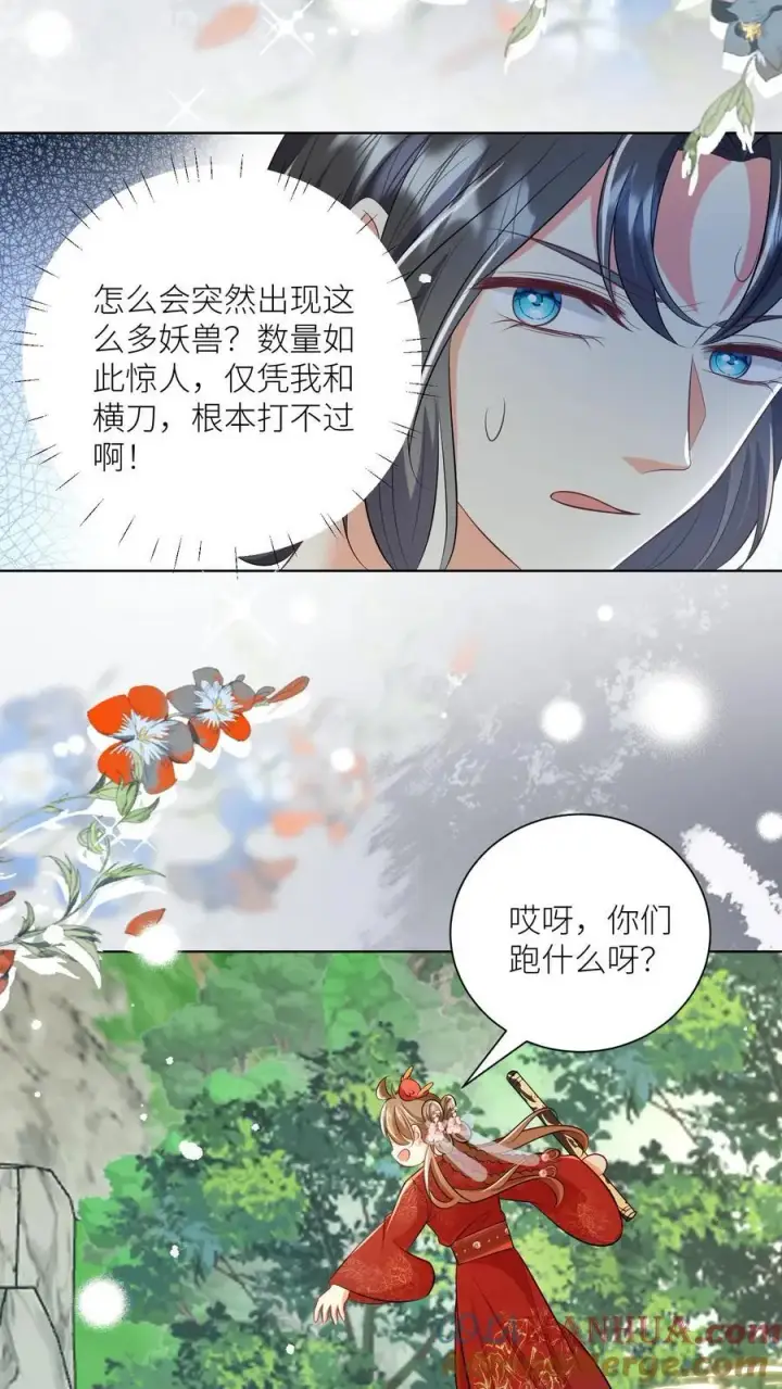 漫画《小师妹明明超强却过分沙雕》第106话 你们别跑啊，一起来玩啊！第21张图