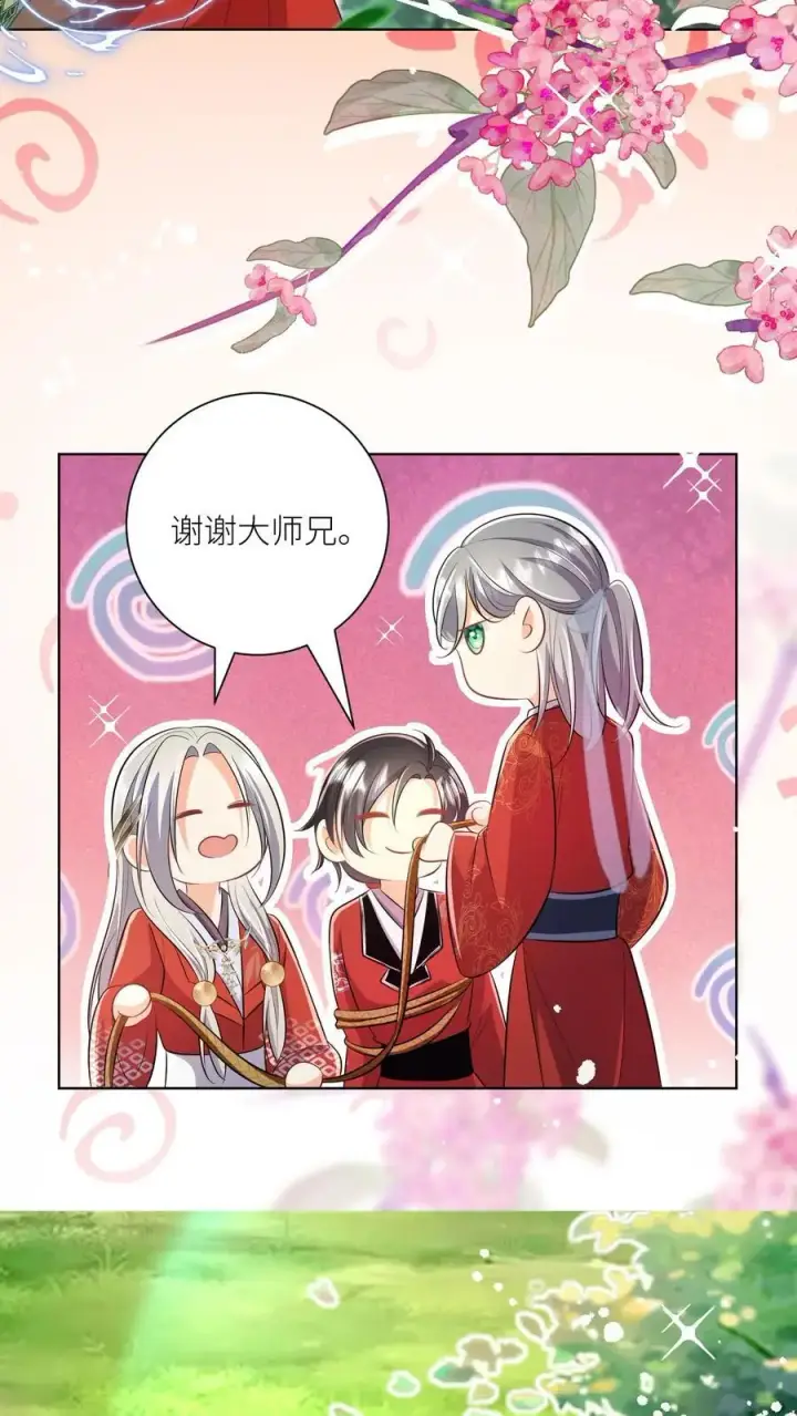 漫画《小师妹明明超强却过分沙雕》第106话 你们别跑啊，一起来玩啊！第24张图