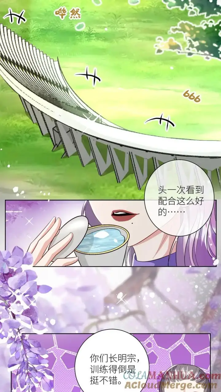 漫画《小师妹明明超强却过分沙雕》第106话 你们别跑啊，一起来玩啊！第25张图