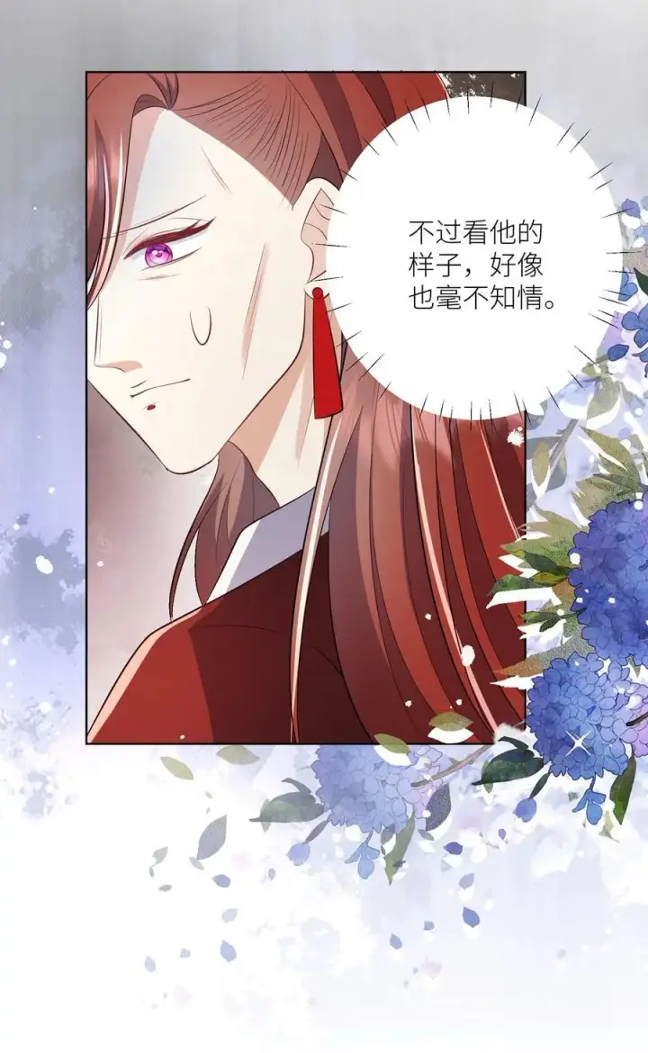 漫画《小师妹明明超强却过分沙雕》第106话 你们别跑啊，一起来玩啊！第30张图