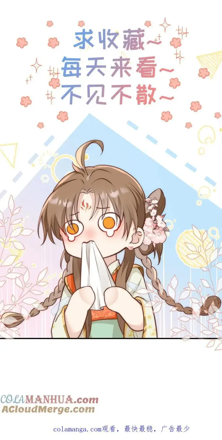 漫画《小师妹明明超强却过分沙雕》第106话 你们别跑啊，一起来玩啊！第31张图