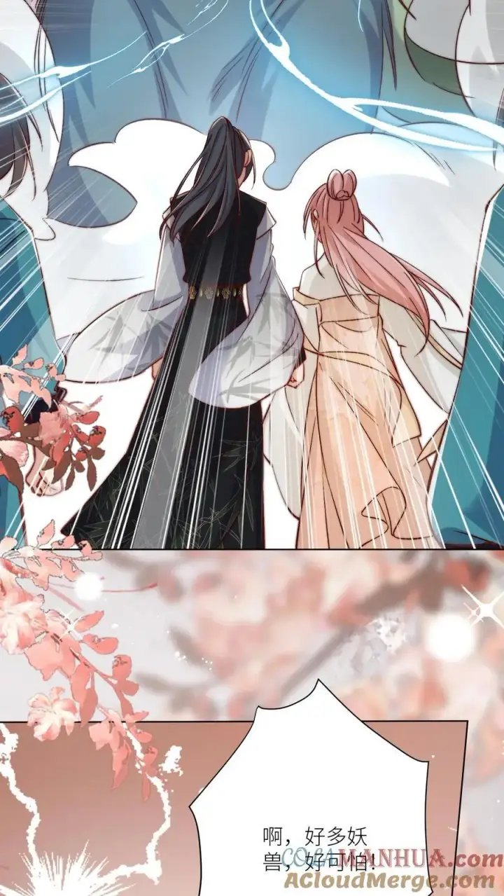 漫画《小师妹明明超强却过分沙雕》第107话 你们组一个复仇者联盟吧第11张图