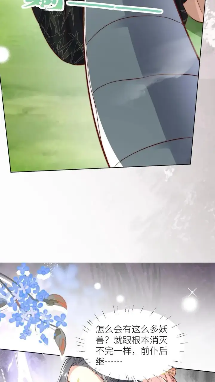 漫画《小师妹明明超强却过分沙雕》第107话 你们组一个复仇者联盟吧第14张图