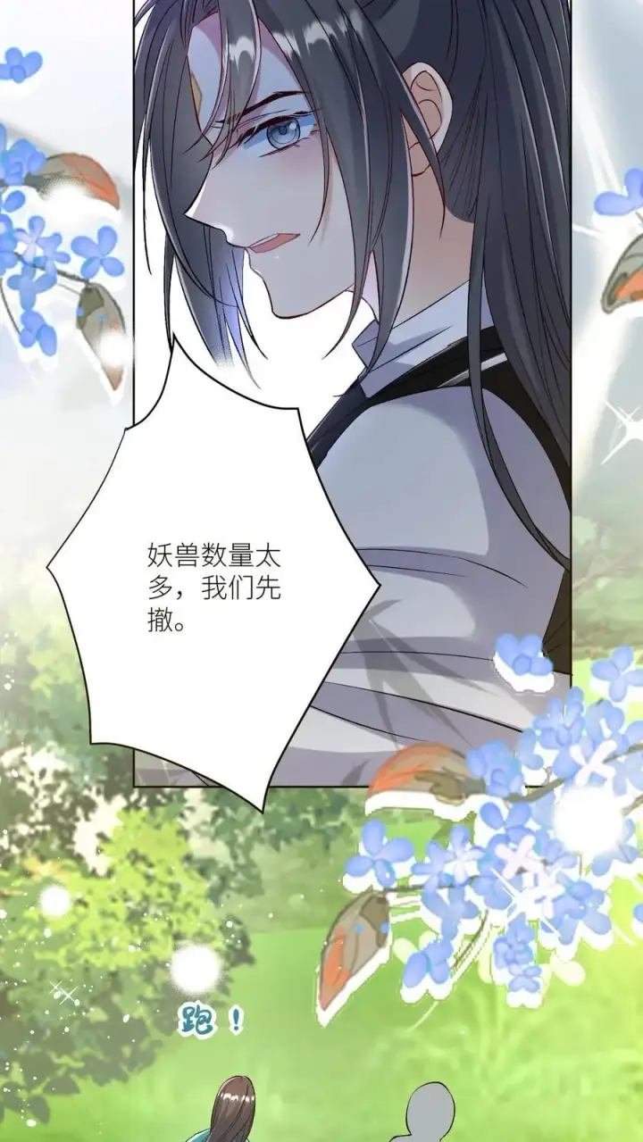 漫画《小师妹明明超强却过分沙雕》第107话 你们组一个复仇者联盟吧第18张图