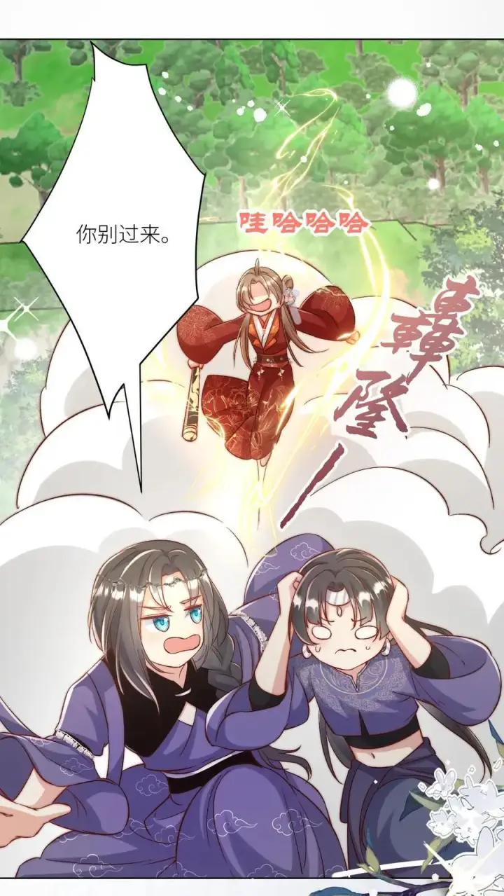 漫画《小师妹明明超强却过分沙雕》第107话 你们组一个复仇者联盟吧第2张图