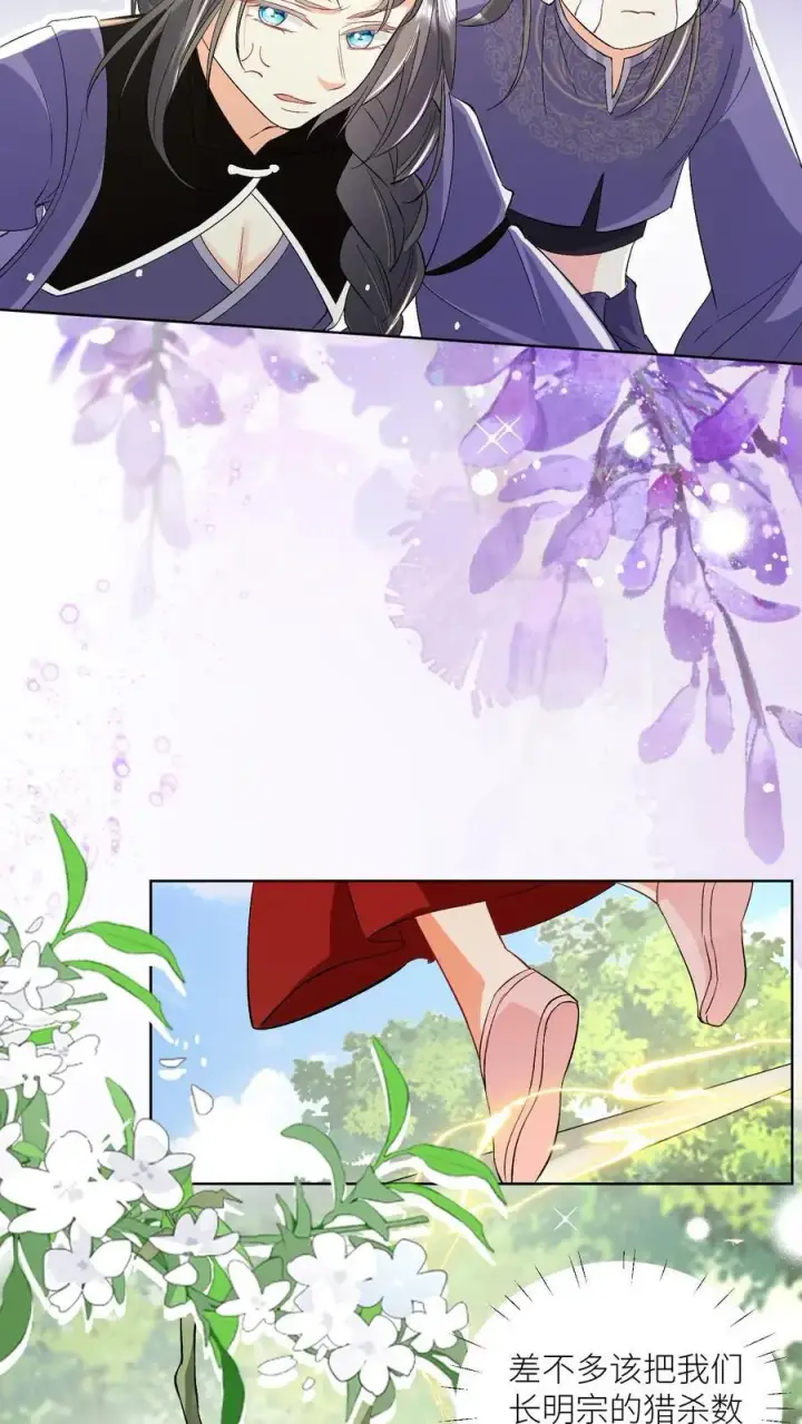 漫画《小师妹明明超强却过分沙雕》第107话 你们组一个复仇者联盟吧第22张图