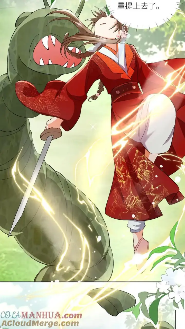 漫画《小师妹明明超强却过分沙雕》第107话 你们组一个复仇者联盟吧第23张图
