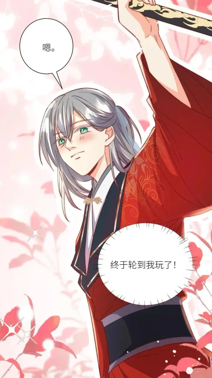 漫画《小师妹明明超强却过分沙雕》第107话 你们组一个复仇者联盟吧第26张图