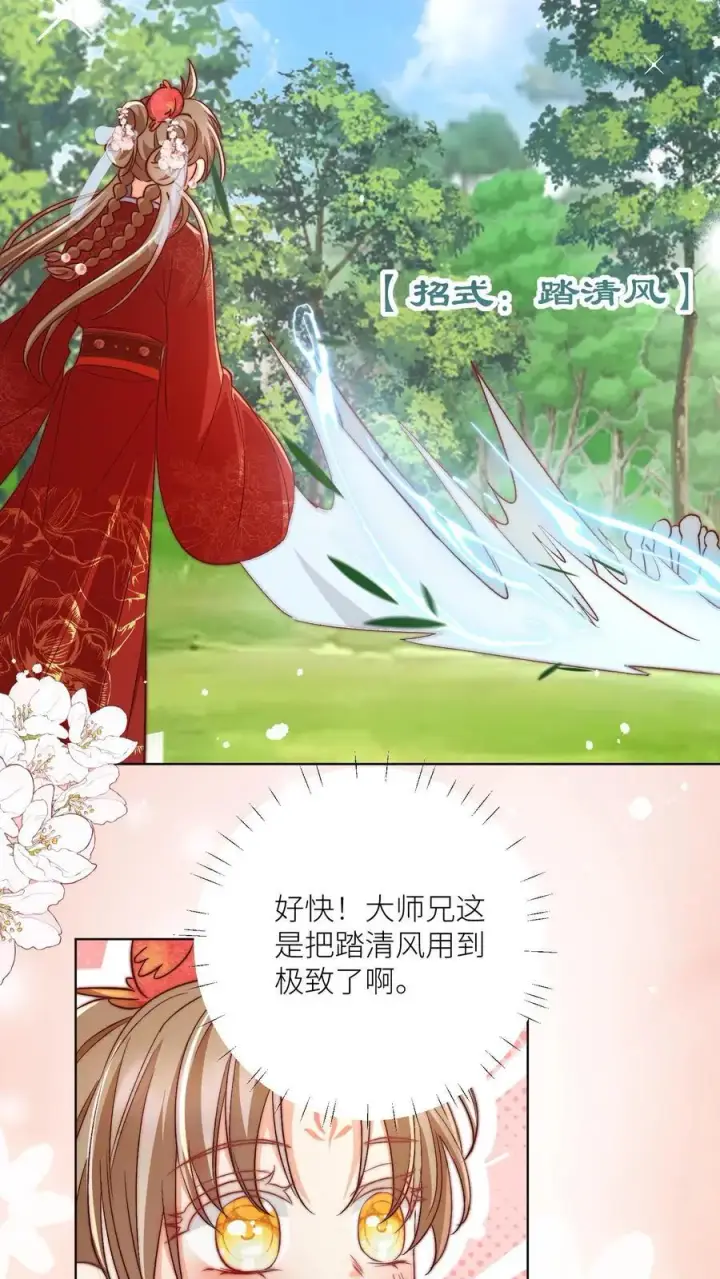 漫画《小师妹明明超强却过分沙雕》第107话 你们组一个复仇者联盟吧第28张图
