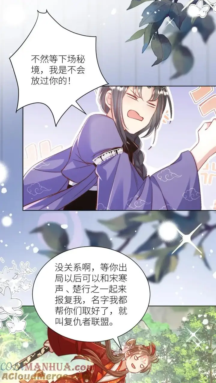 漫画《小师妹明明超强却过分沙雕》第107话 你们组一个复仇者联盟吧第3张图
