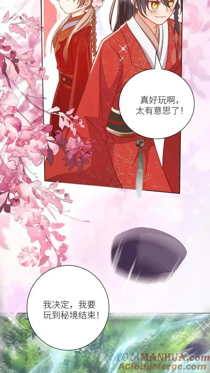 漫画《小师妹明明超强却过分沙雕》第107话 你们组一个复仇者联盟吧第31张图
