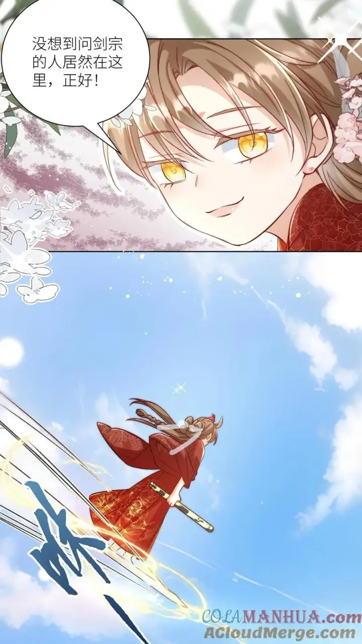 漫画《小师妹明明超强却过分沙雕》第107话 你们组一个复仇者联盟吧第9张图