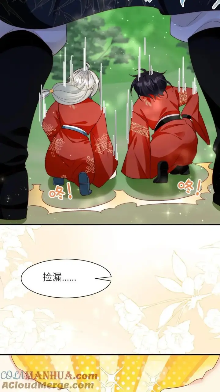 漫画《小师妹明明超强却过分沙雕》第108话 捡漏的感觉真的太爽了第13张图