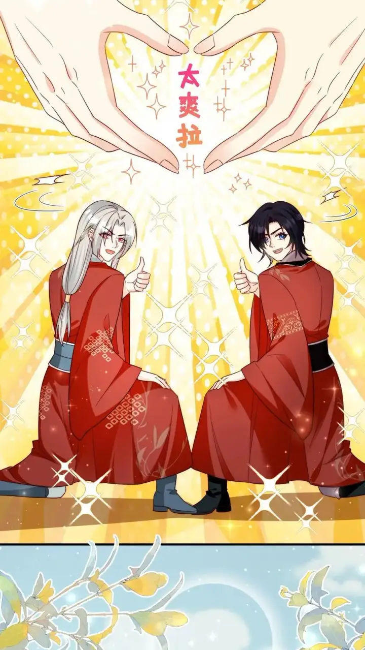 漫画《小师妹明明超强却过分沙雕》第108话 捡漏的感觉真的太爽了第14张图