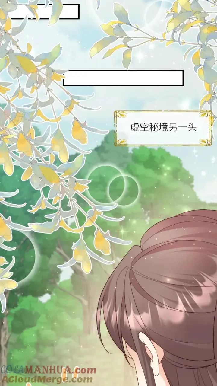 漫画《小师妹明明超强却过分沙雕》第108话 捡漏的感觉真的太爽了第15张图