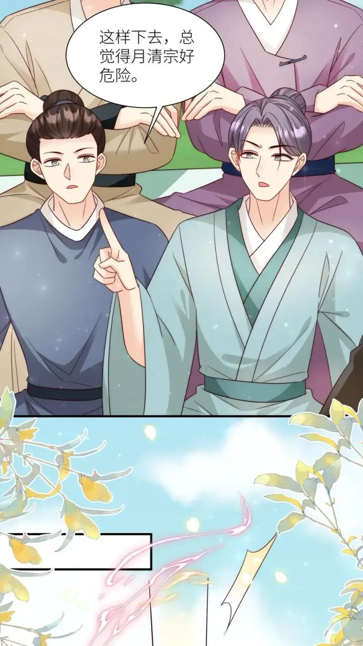 漫画《小师妹明明超强却过分沙雕》第108话 捡漏的感觉真的太爽了第18张图