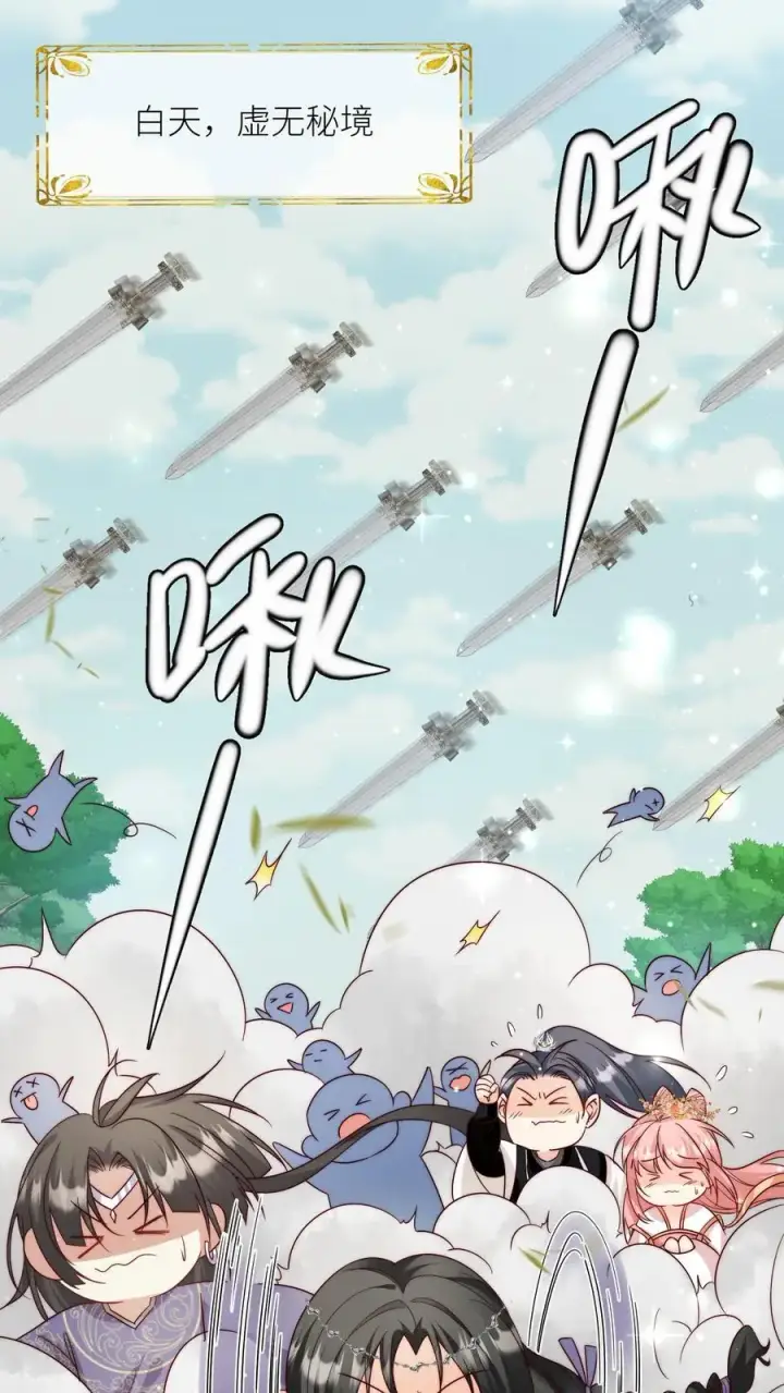 漫画《小师妹明明超强却过分沙雕》第108话 捡漏的感觉真的太爽了第2张图