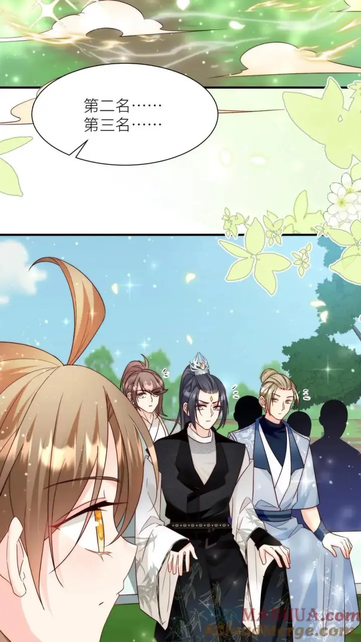 漫画《小师妹明明超强却过分沙雕》第108话 捡漏的感觉真的太爽了第23张图